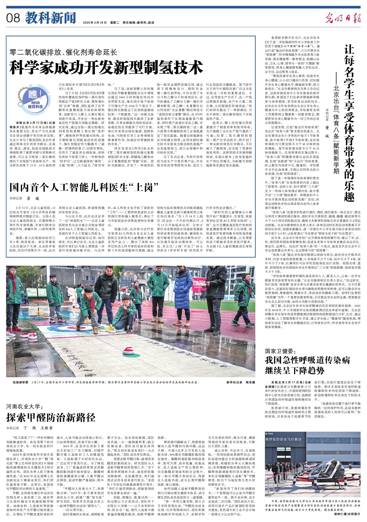 這一消息迅