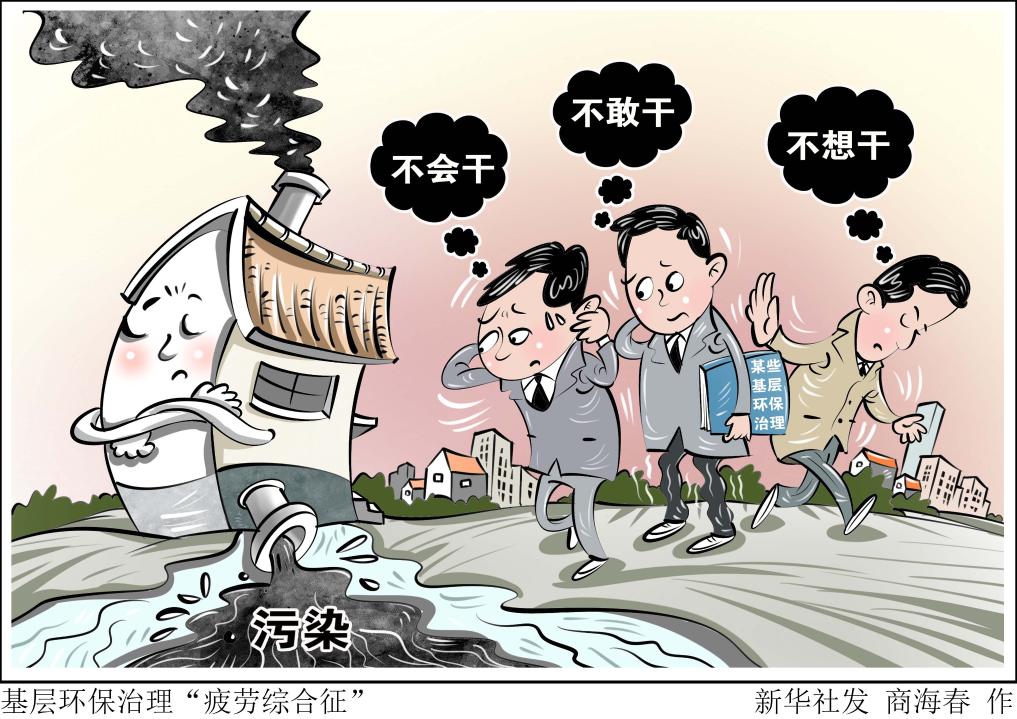 他身为