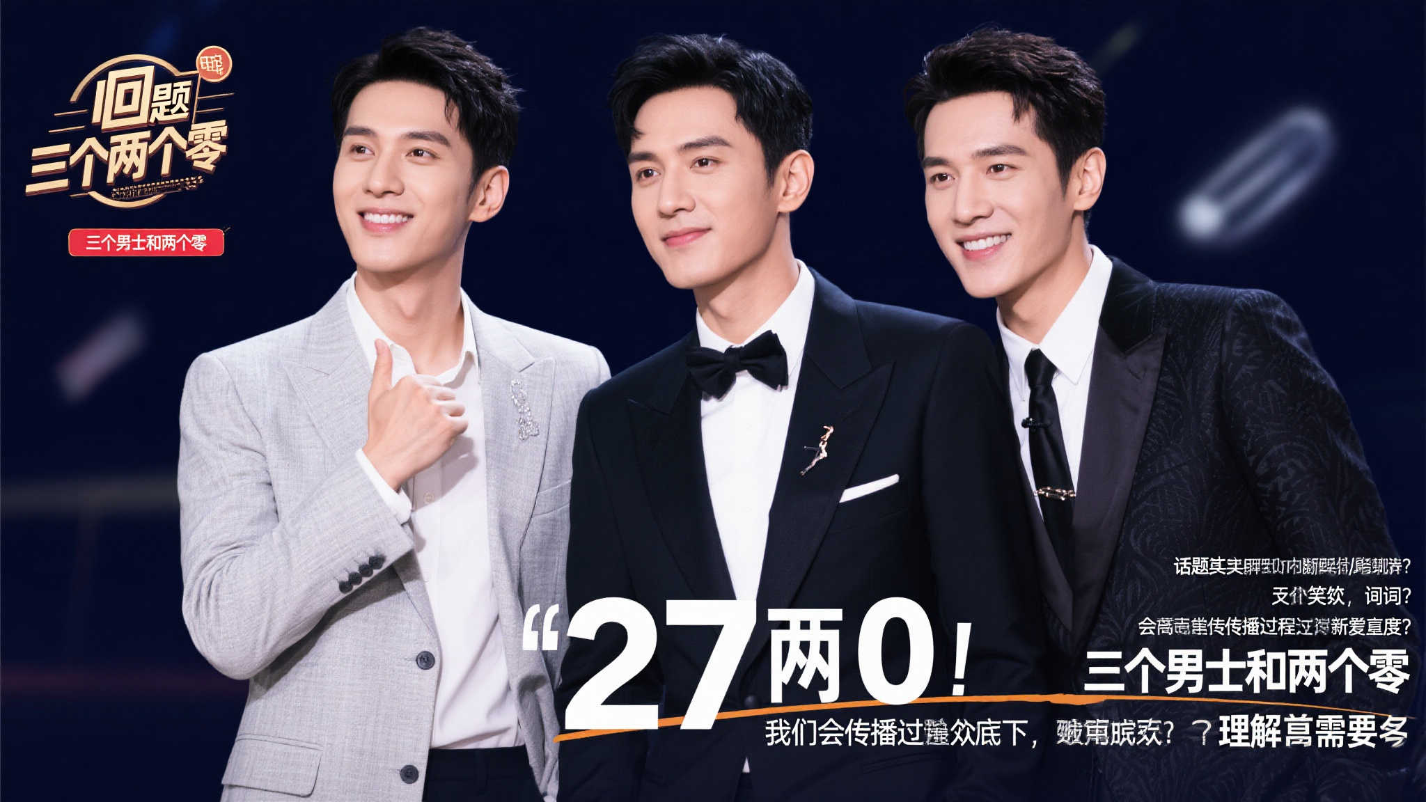 宝贵的三分 宝贵的三分